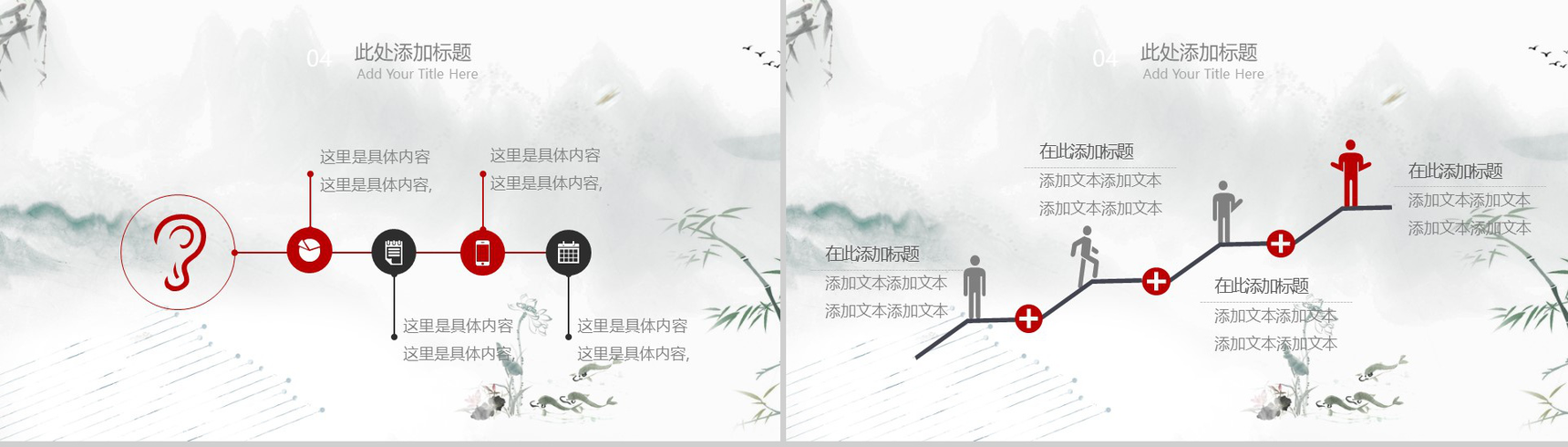 文雅大气中国风长城背景求职竞聘自我介绍PPT模板-13