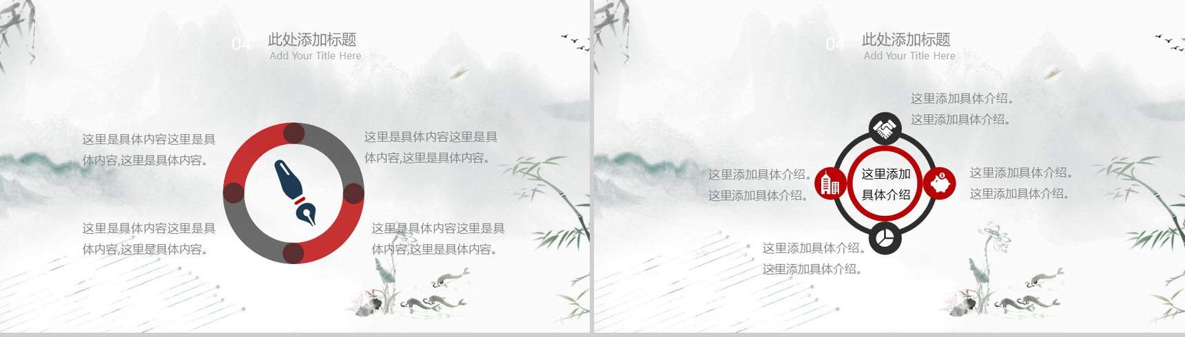 文雅大气中国风长城背景求职竞聘自我介绍PPT模板-15