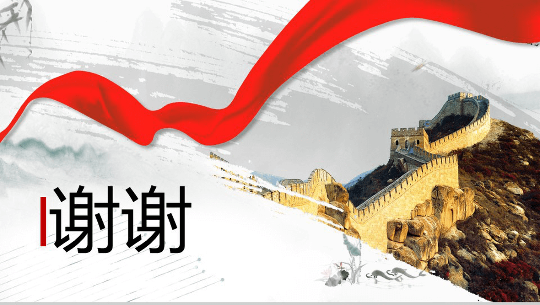 文雅大气中国风长城背景求职竞聘自我介绍PPT模板-16