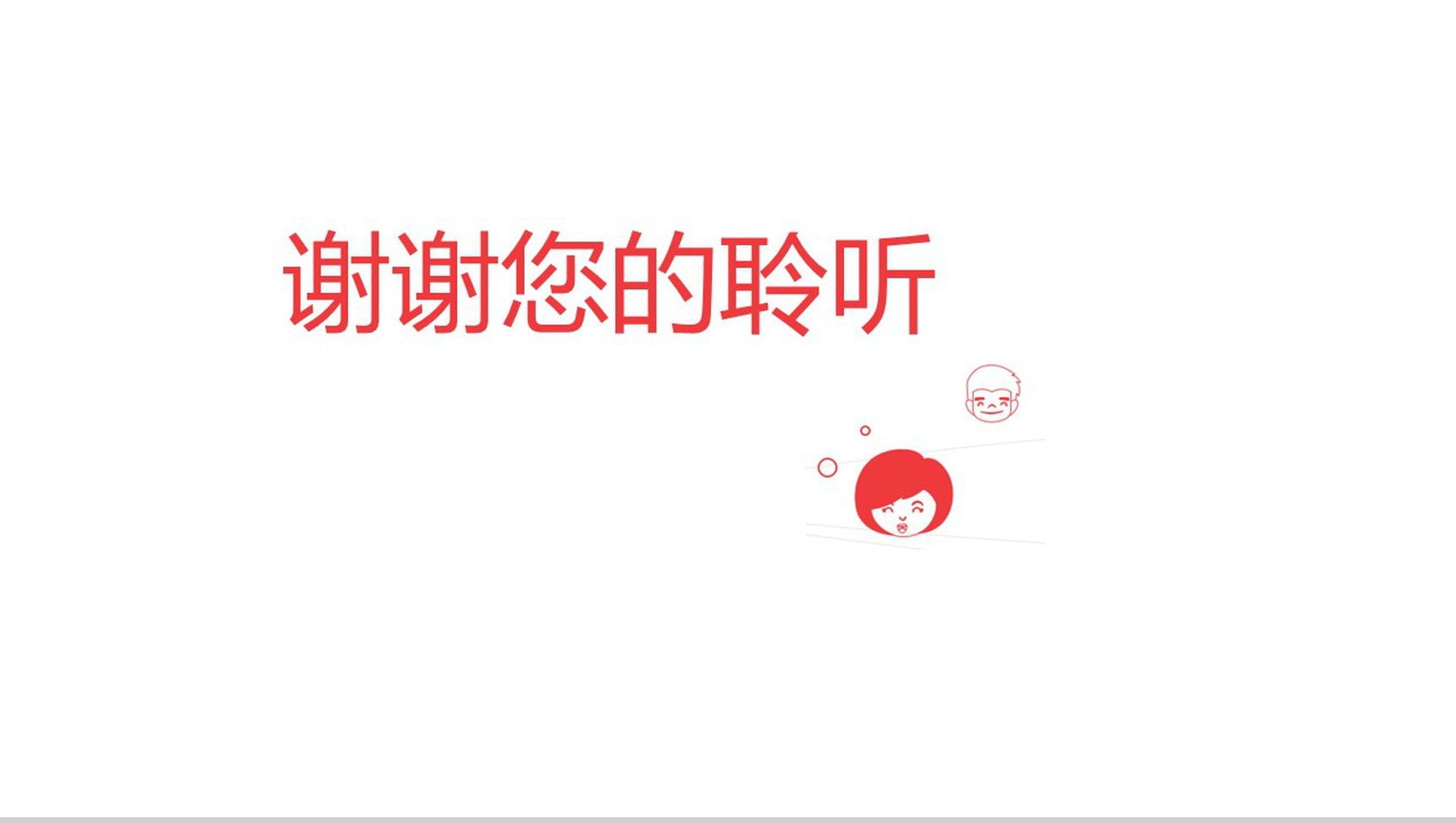 简约微立体社团学生会招新PPT模板-5