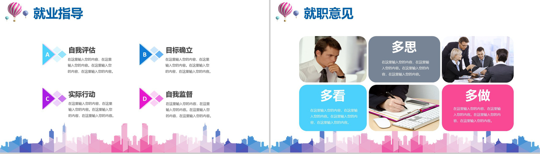 奔跑吧校园招聘企业介绍PPT模板-14