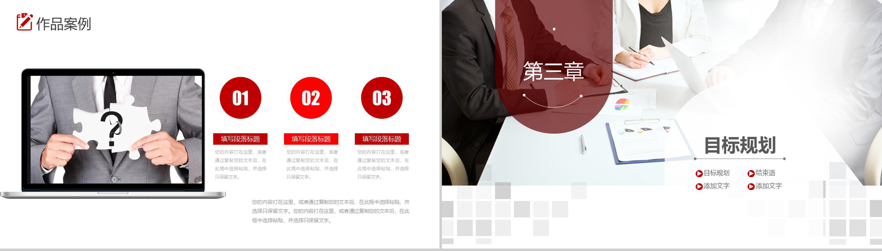 大气超燃励志正能量个人求职简历PPT模板-7