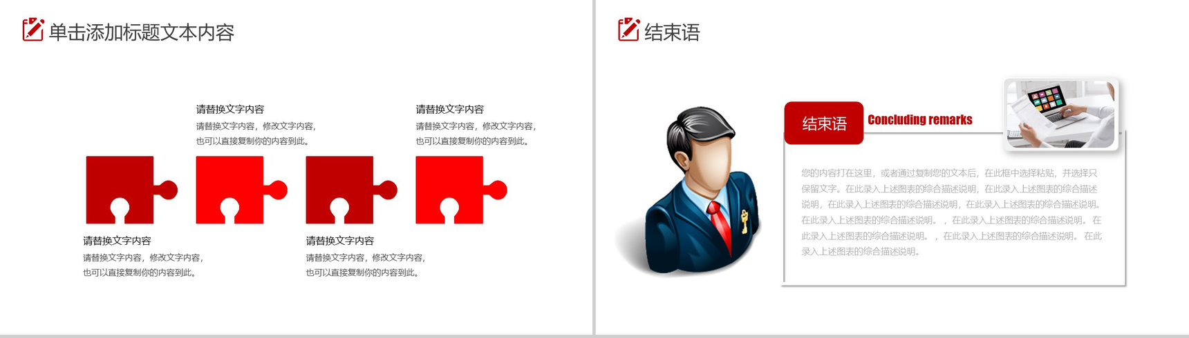 大气超燃励志正能量个人求职简历PPT模板-11