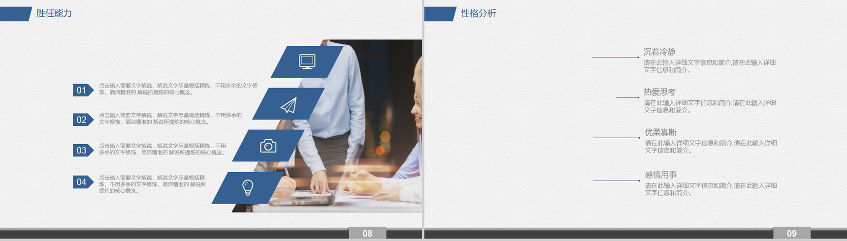 在校大学生职业生涯规划书设计个人规划范文PPT模板-5