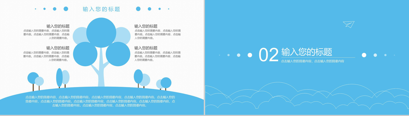 卡通简约蓝色自我介绍PPT模板-5