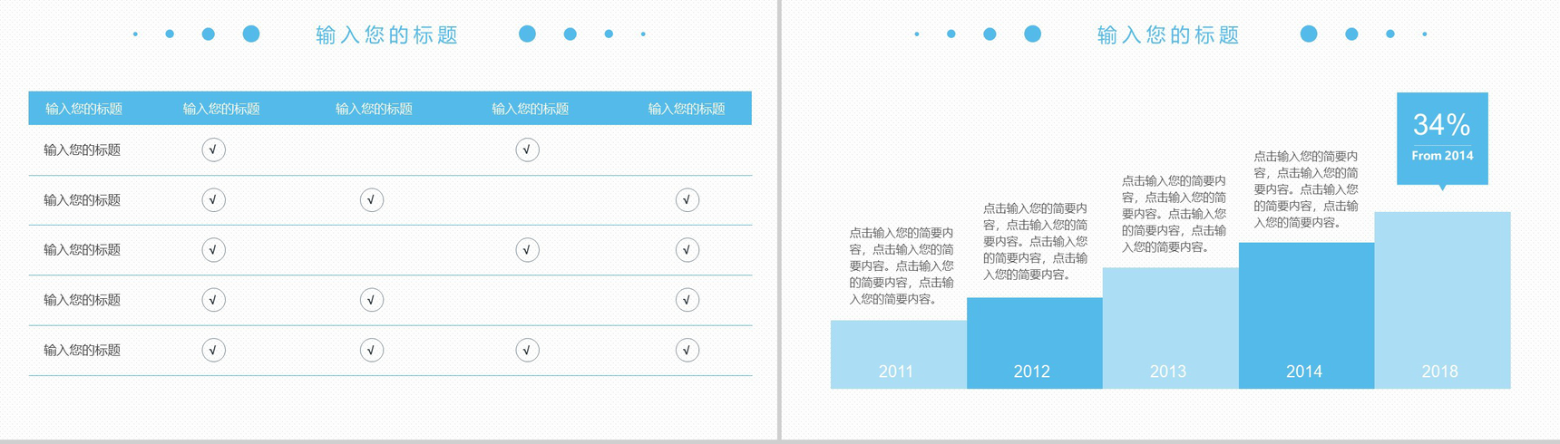 卡通简约蓝色自我介绍PPT模板-6
