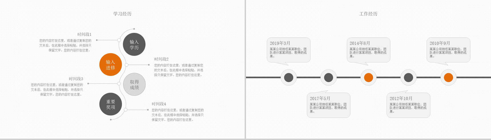 风格微粒体个人简历PPT模板-4
