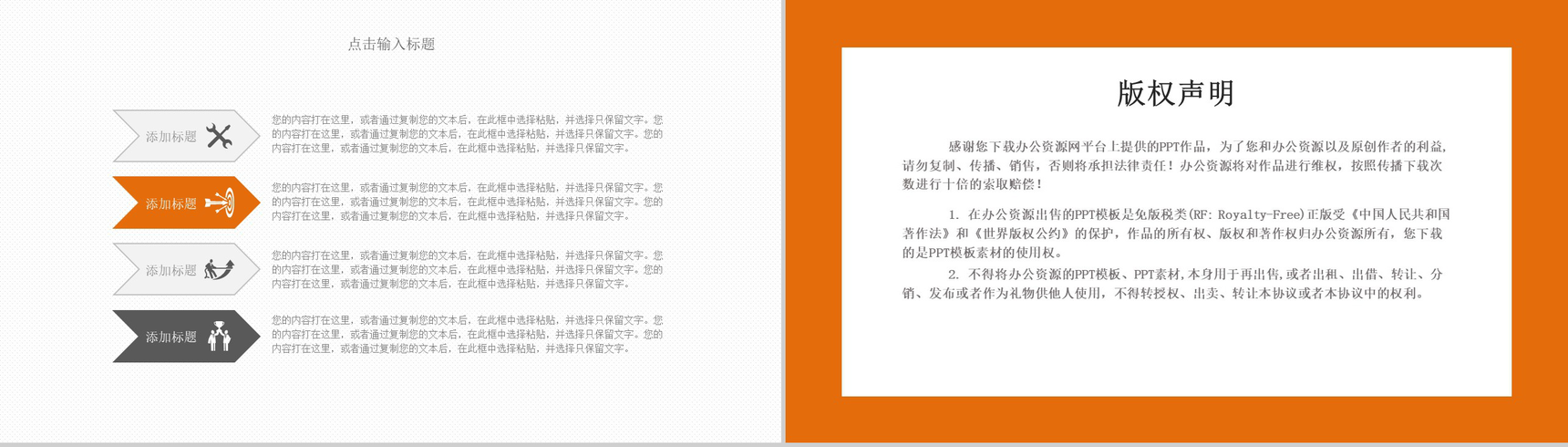 风格微粒体个人简历PPT模板-10