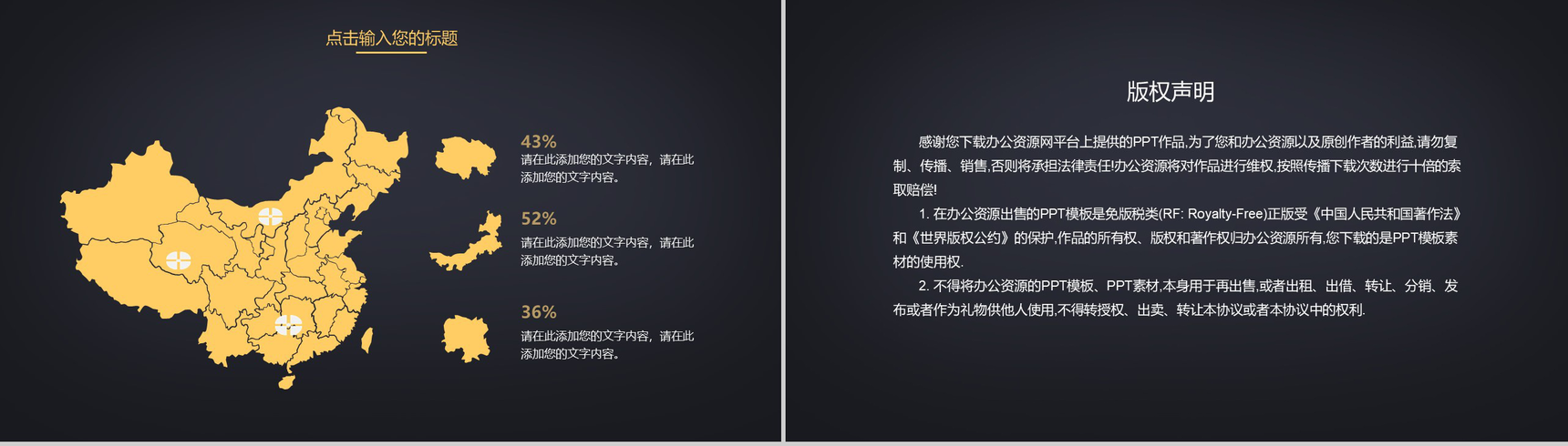 黑色时尚大气商务风大学生职业生涯规划PPT模板-9