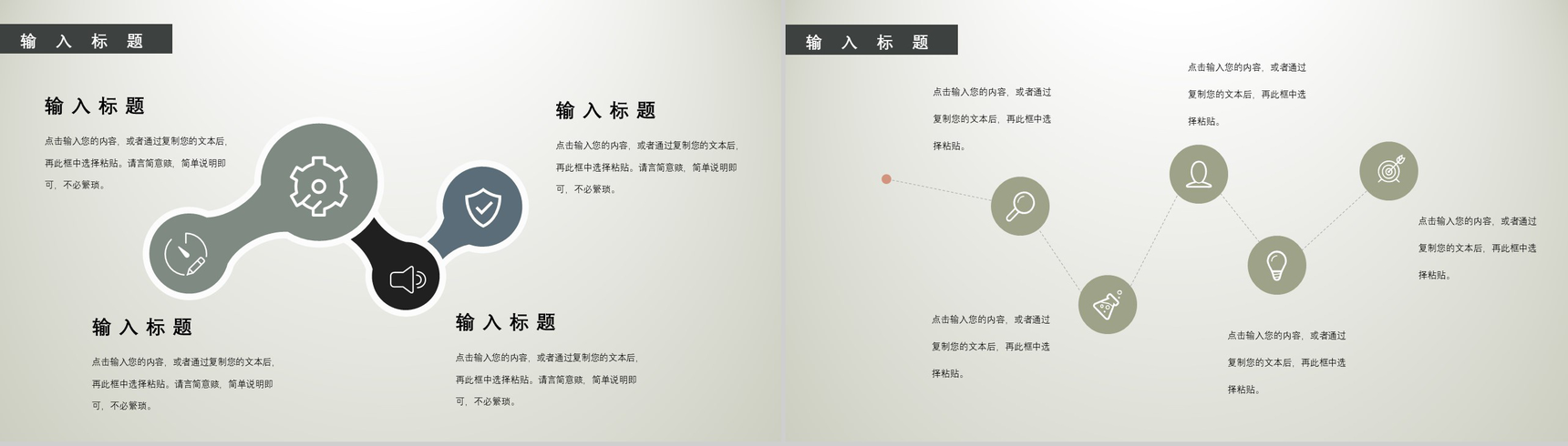 商务大气自我介绍自我简介PPT模板-3