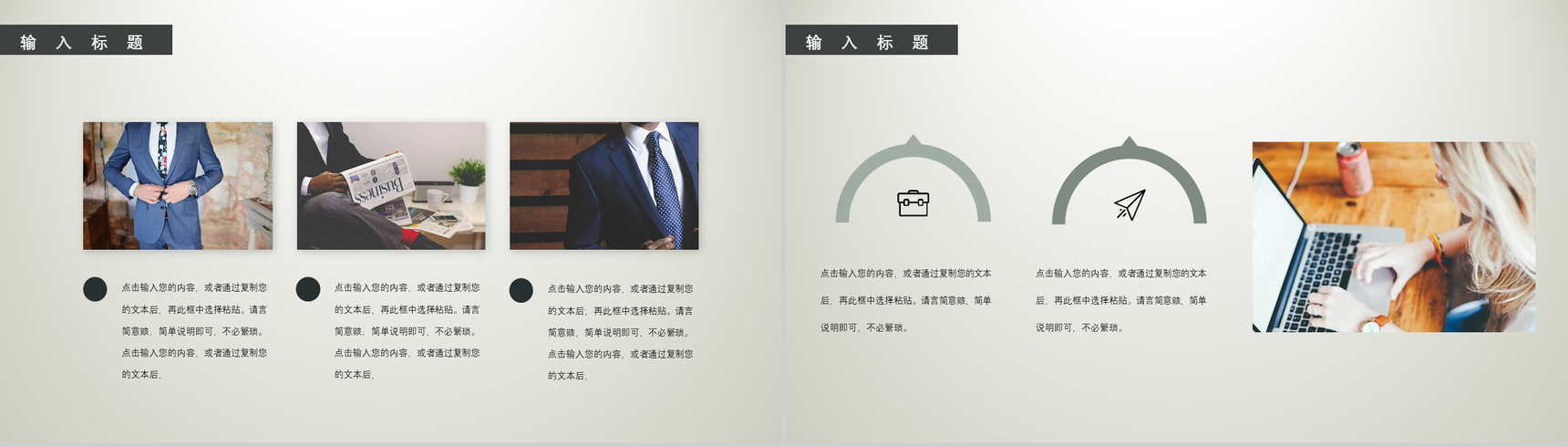 商务大气自我介绍自我简介PPT模板-4