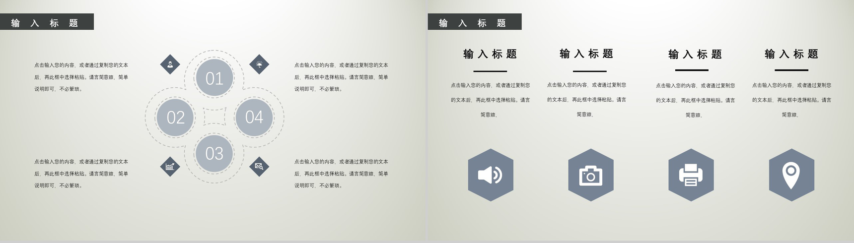 商务大气自我介绍自我简介PPT模板-6