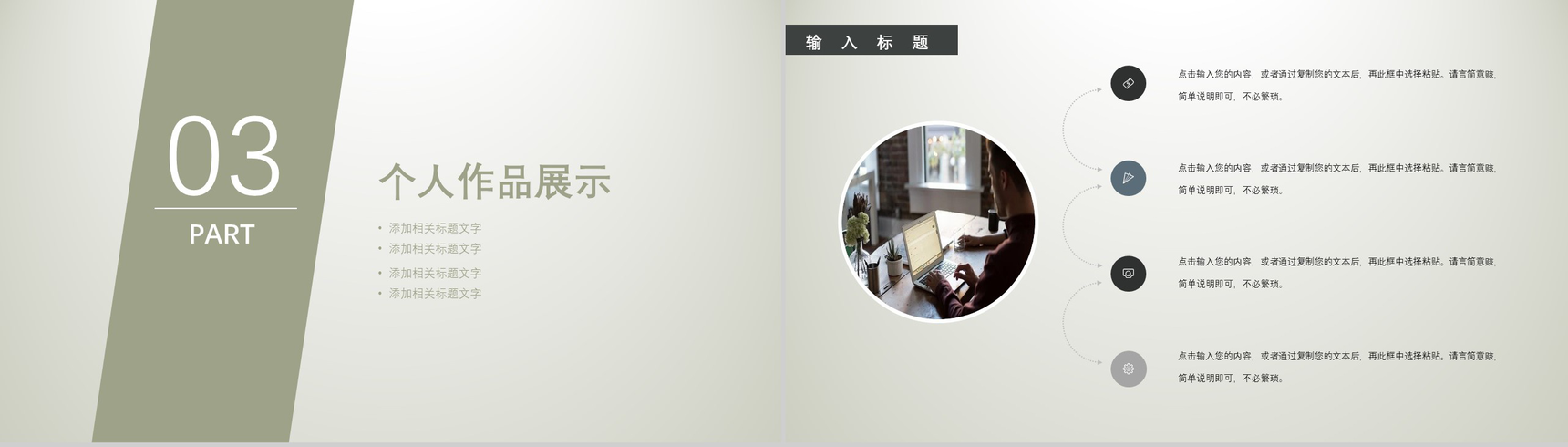 商务大气自我介绍自我简介PPT模板-7