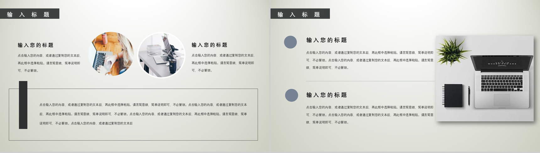 商务大气自我介绍自我简介PPT模板-8