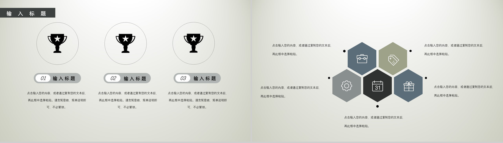 商务大气自我介绍自我简介PPT模板-10