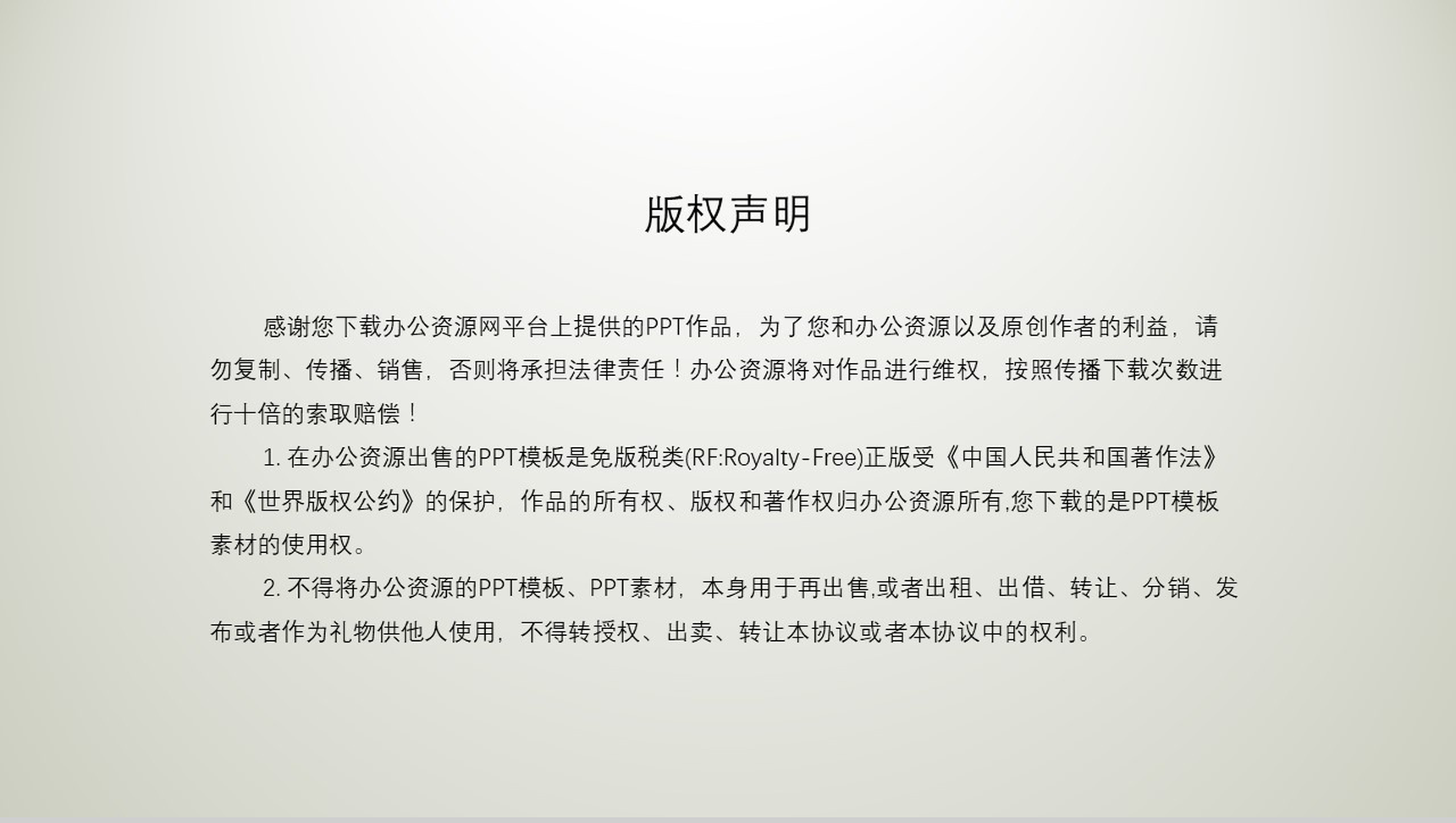 商务大气自我介绍自我简介PPT模板-11