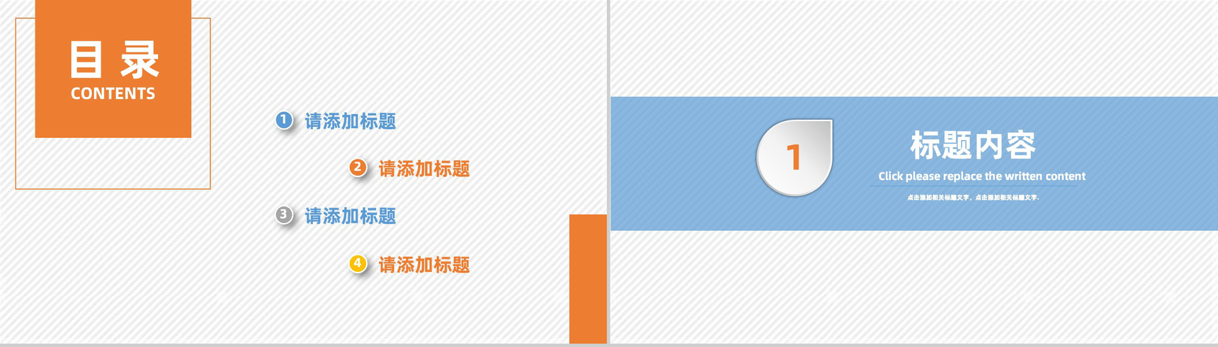 蓝色商务自我介绍教师或大学生个人求职简历自我评价样本范文PPT模板-2
