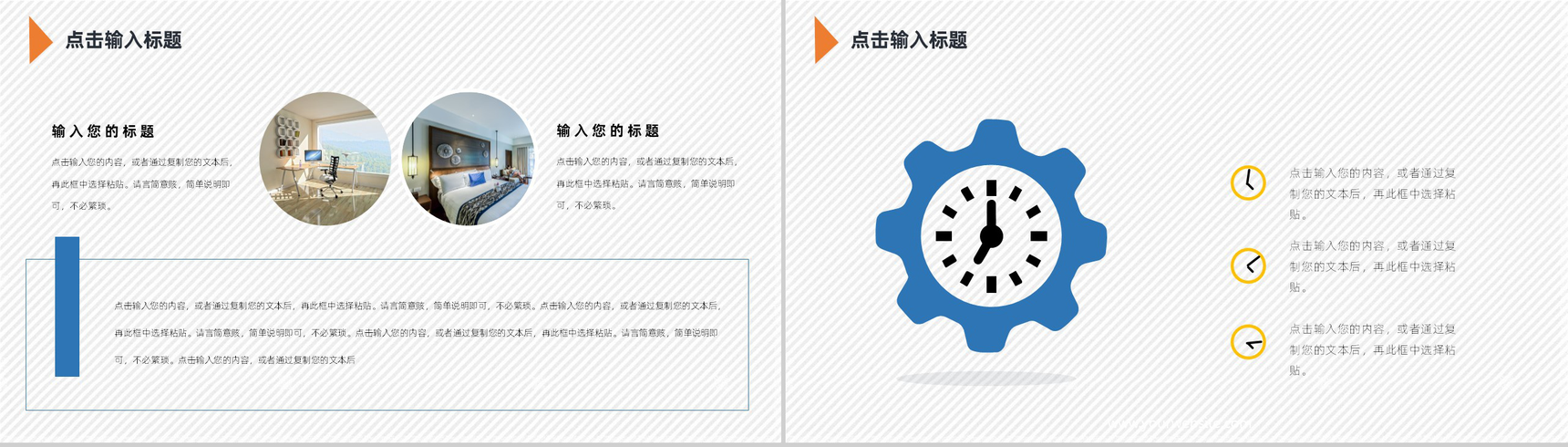 蓝色商务自我介绍教师或大学生个人求职简历自我评价样本范文PPT模板-3