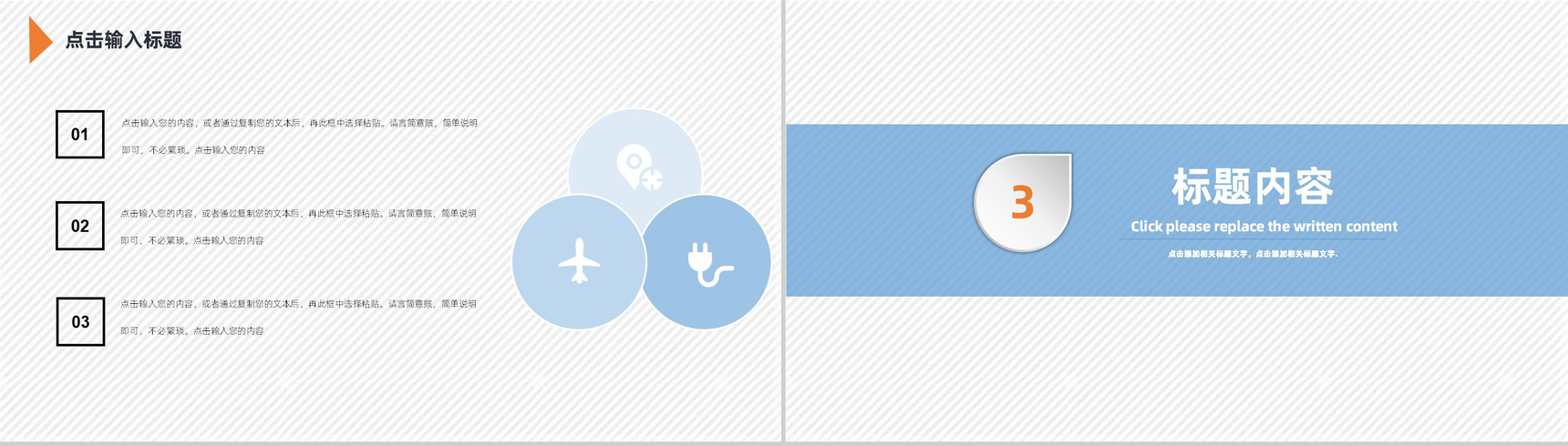 蓝色商务自我介绍教师或大学生个人求职简历自我评价样本范文PPT模板-6