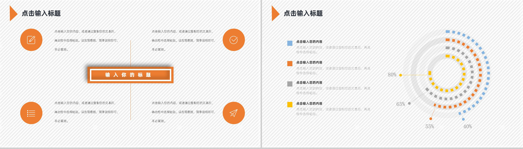 蓝色商务自我介绍教师或大学生个人求职简历自我评价样本范文PPT模板-7