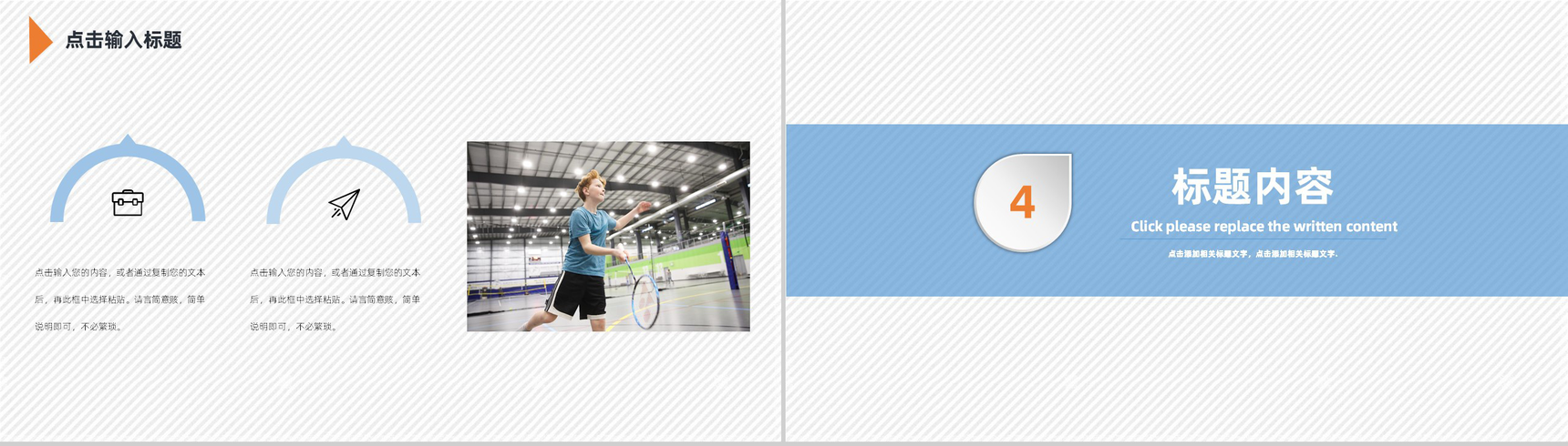 蓝色商务自我介绍教师或大学生个人求职简历自我评价样本范文PPT模板-8