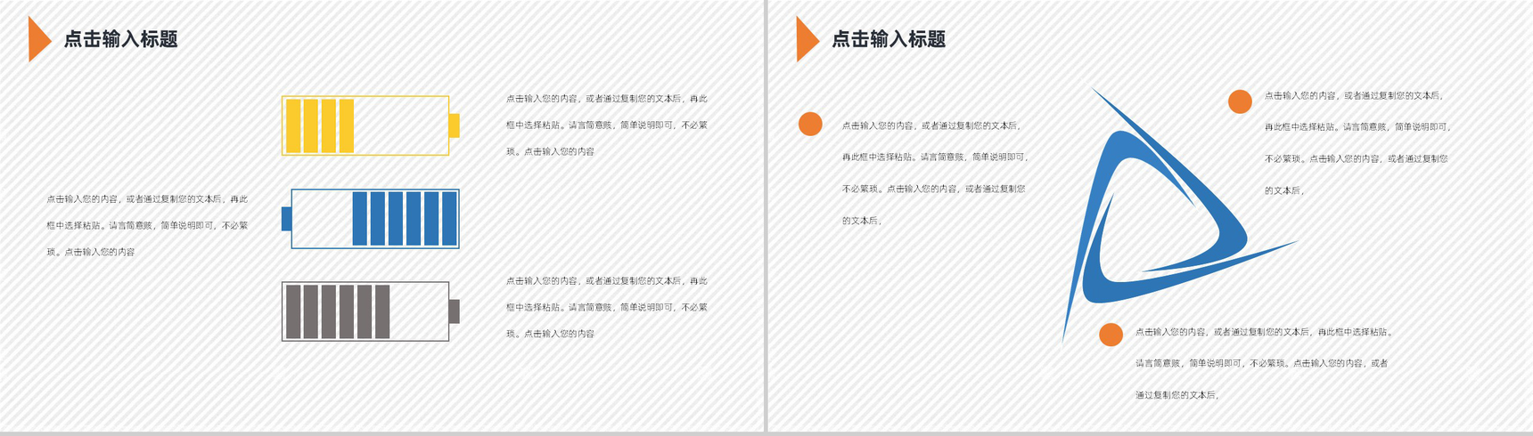 蓝色商务自我介绍教师或大学生个人求职简历自我评价样本范文PPT模板-9