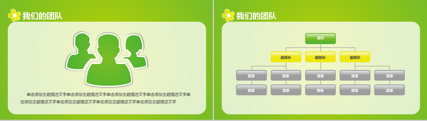 小清新校园青春社团纳新PPT模板-3