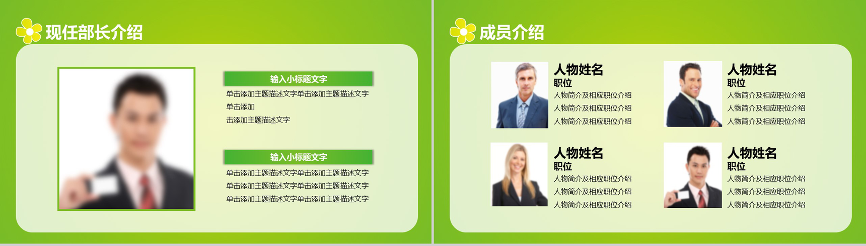 小清新校园青春社团纳新PPT模板-6