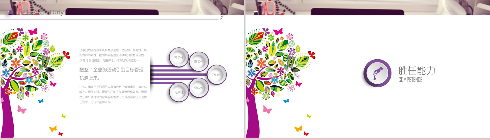 时尚简约卡通个人简历PPT模板-7