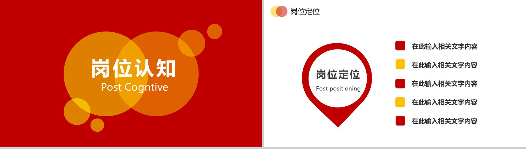 动态个人简历竞聘简约PPT模板-6