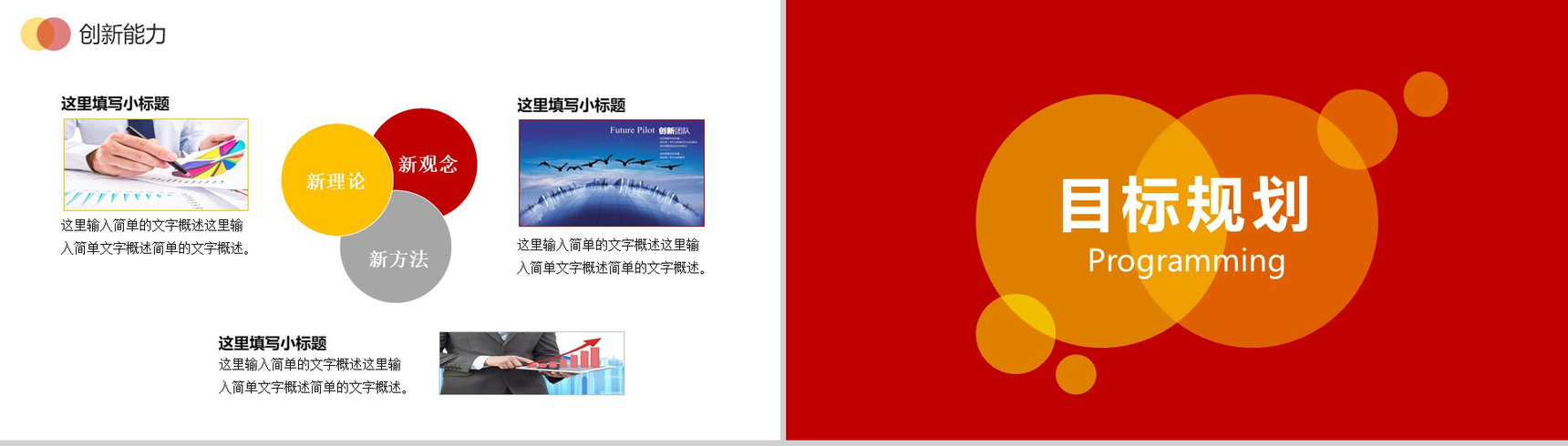 动态个人简历竞聘简约PPT模板-12