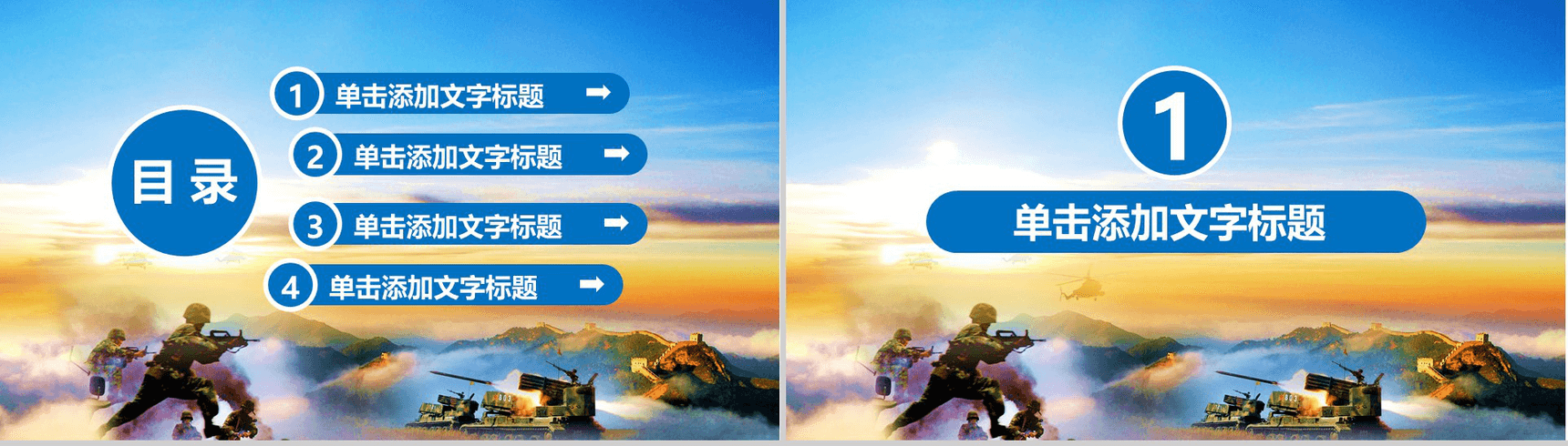 八一建军节国防训练军事演习PPT模板-2