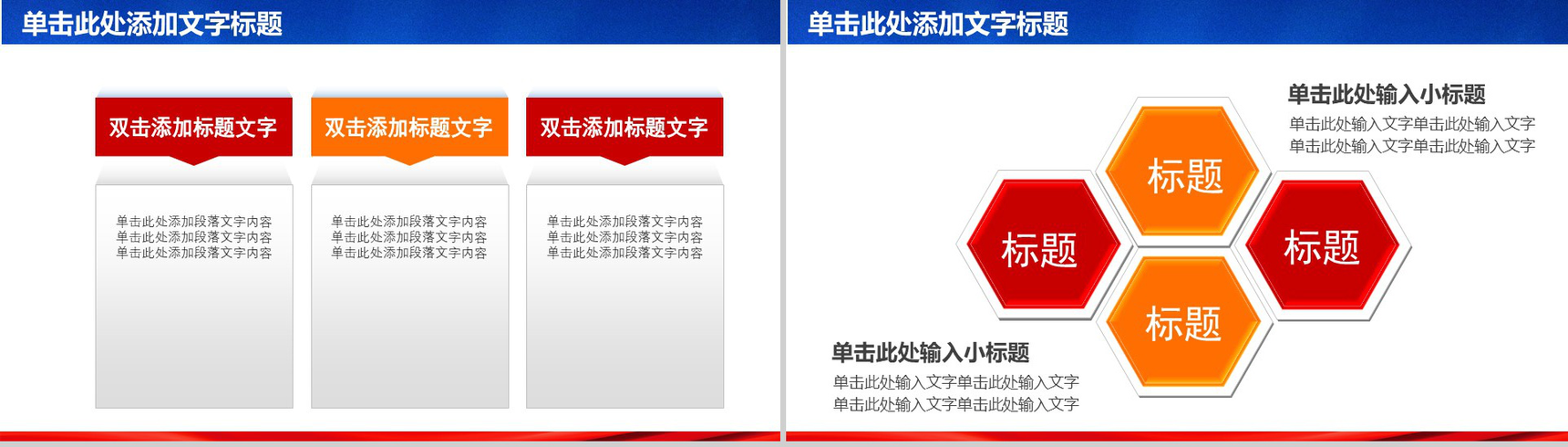 八一建军节人民部队工作汇报PPT模板-13