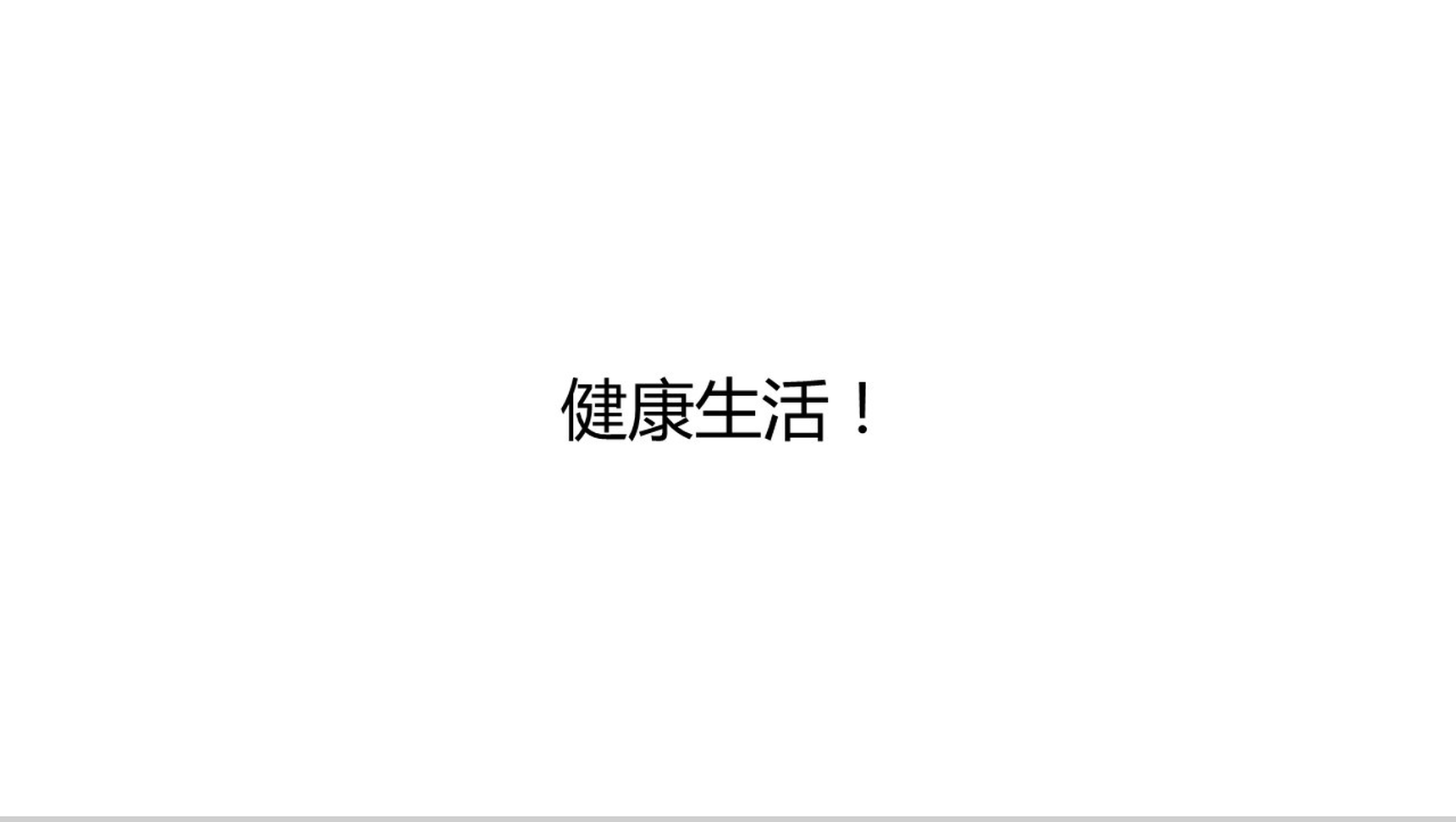 黑底白字快闪视频PPT模板-18