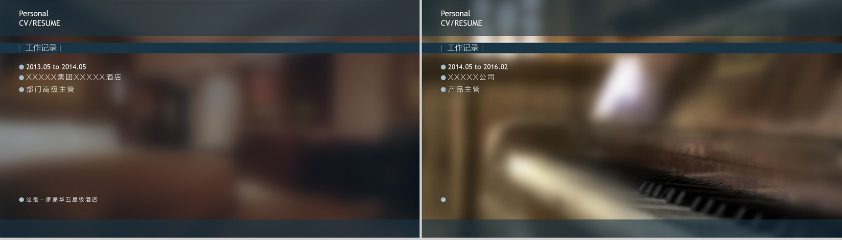 创意黑色大楼商务个人竞聘简历PPT模板-4