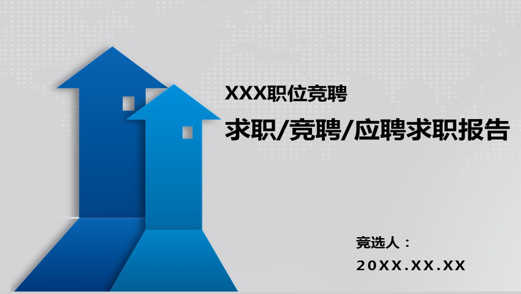 简约蓝色商务个人简历PPT模板-1