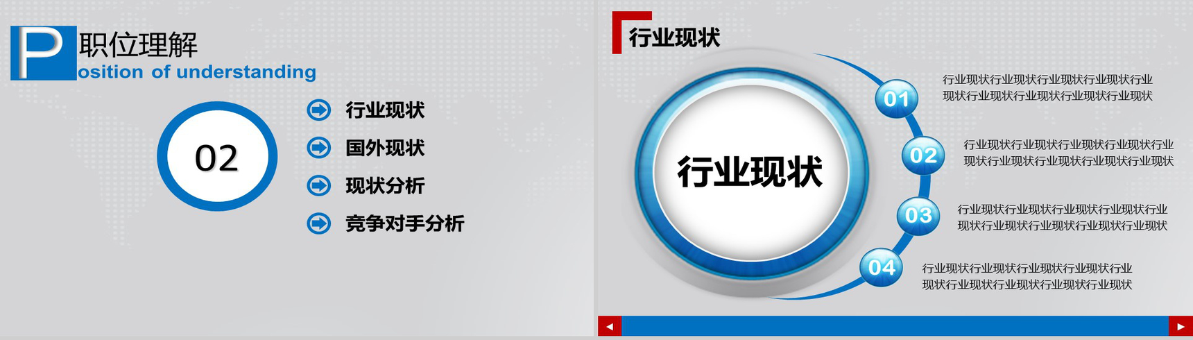 简约蓝色商务个人简历PPT模板-5