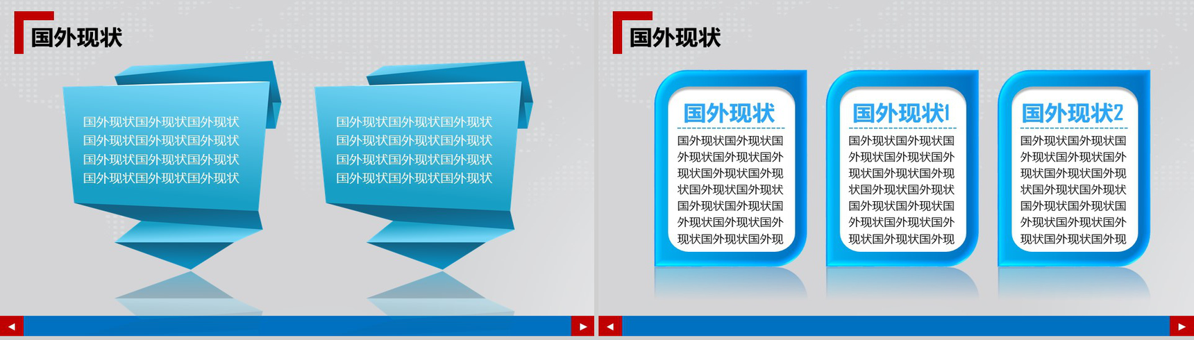 简约蓝色商务个人简历PPT模板-6