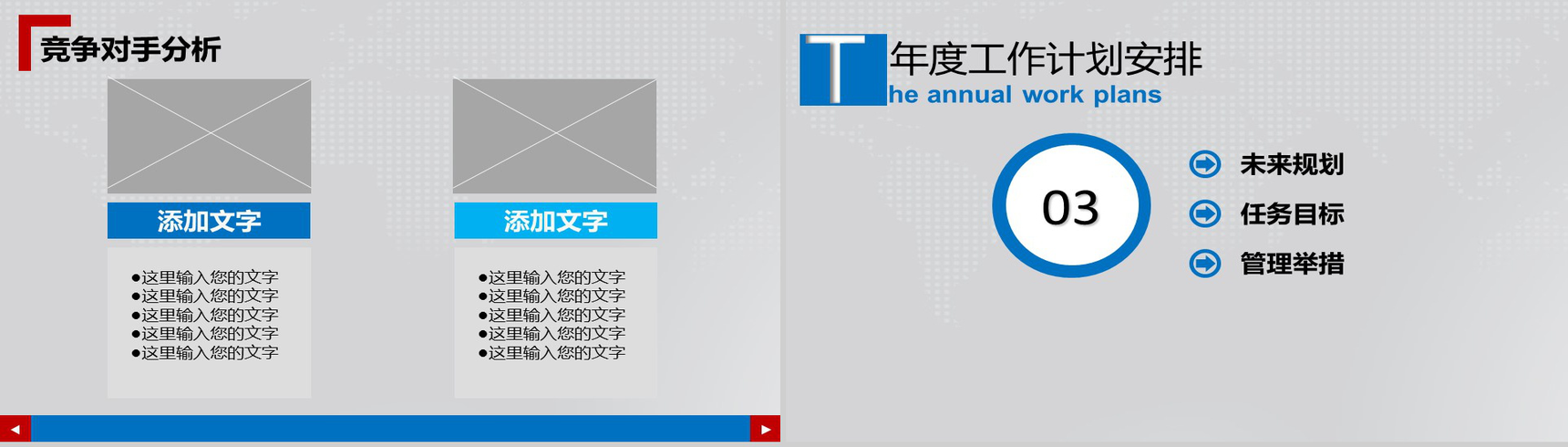 简约蓝色商务个人简历PPT模板-7