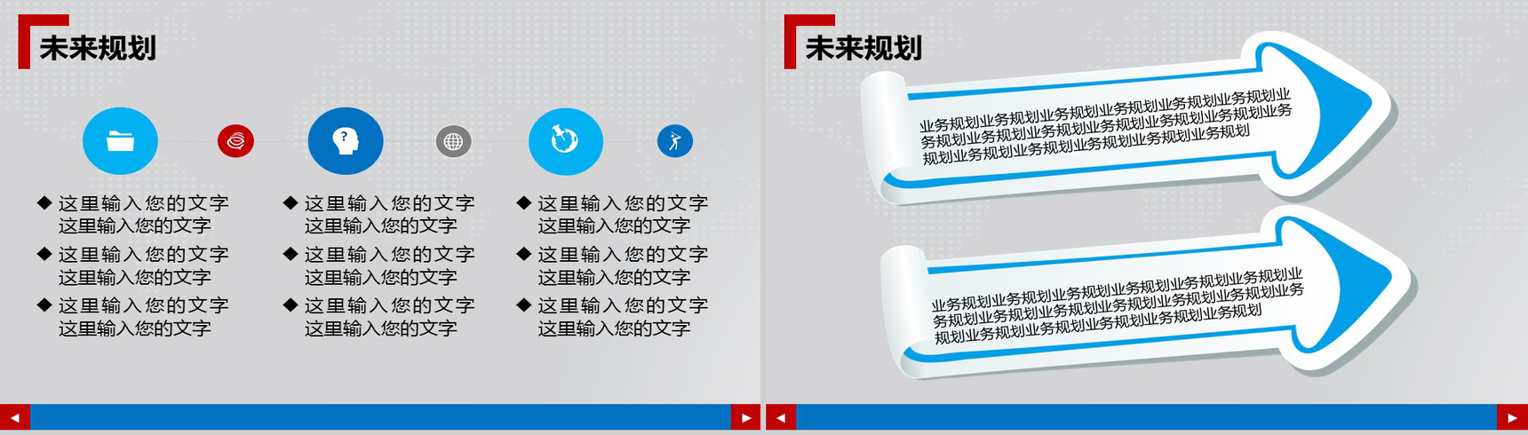 简约蓝色商务个人简历PPT模板-8