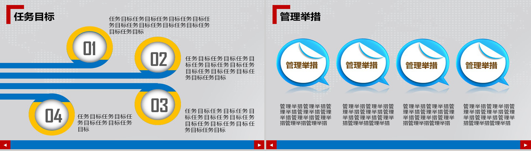 简约蓝色商务个人简历PPT模板-9