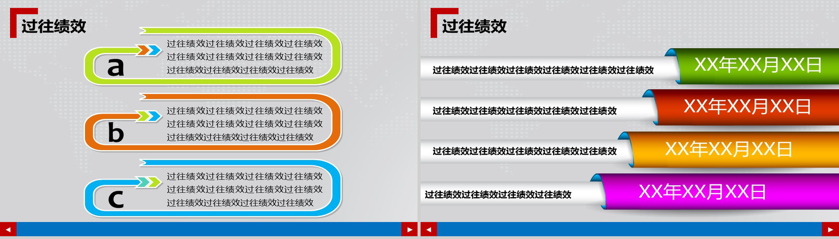 简约蓝色商务个人简历PPT模板-11
