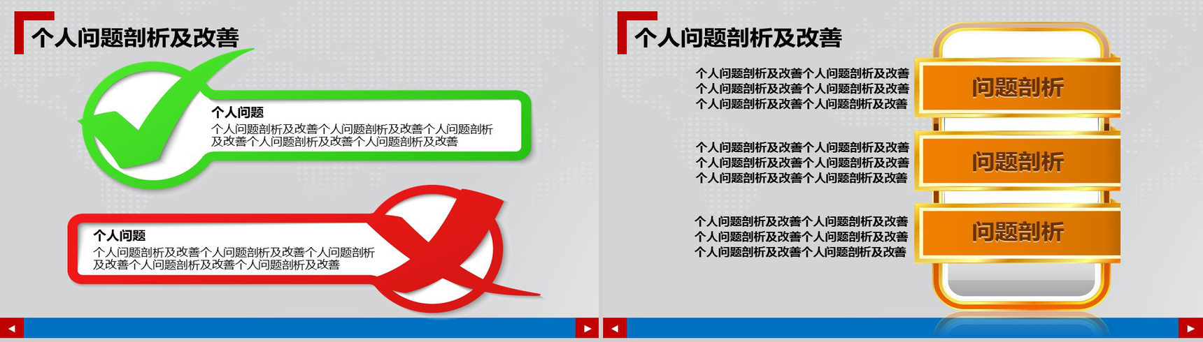 简约蓝色商务个人简历PPT模板-12