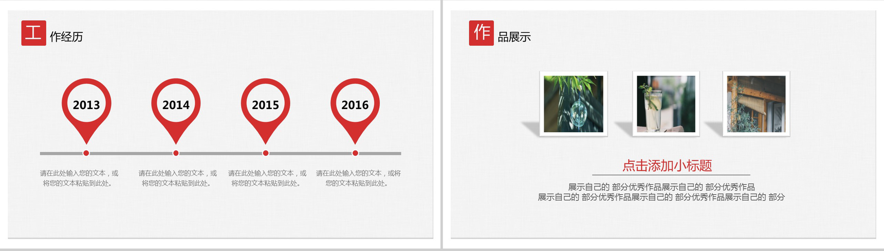 简洁实用商务求职竞聘自我介绍PPT模板-3