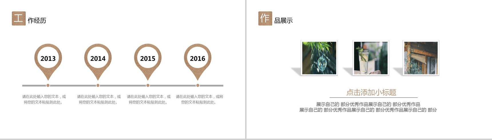 淡雅简洁商务竞聘求职自我介绍简历PPT模板-3