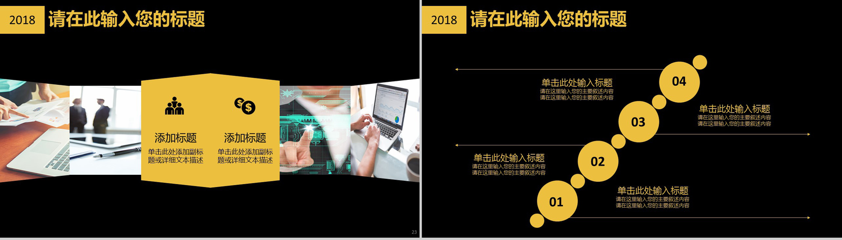 创意个性大气职位竞聘个人简历自我介绍PPT模板-3