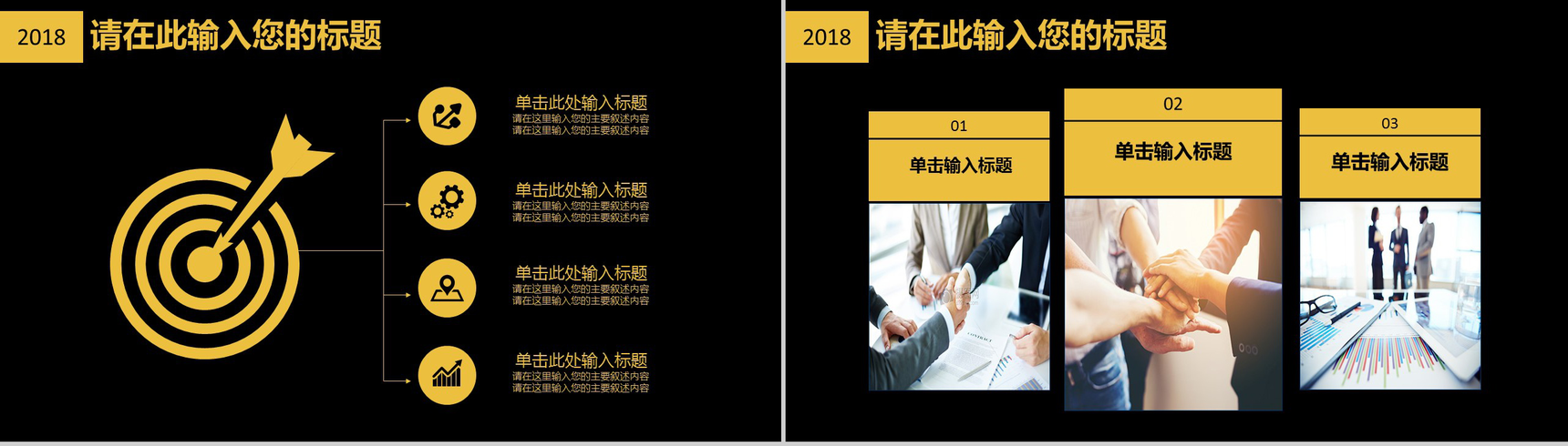 创意个性大气职位竞聘个人简历自我介绍PPT模板-4