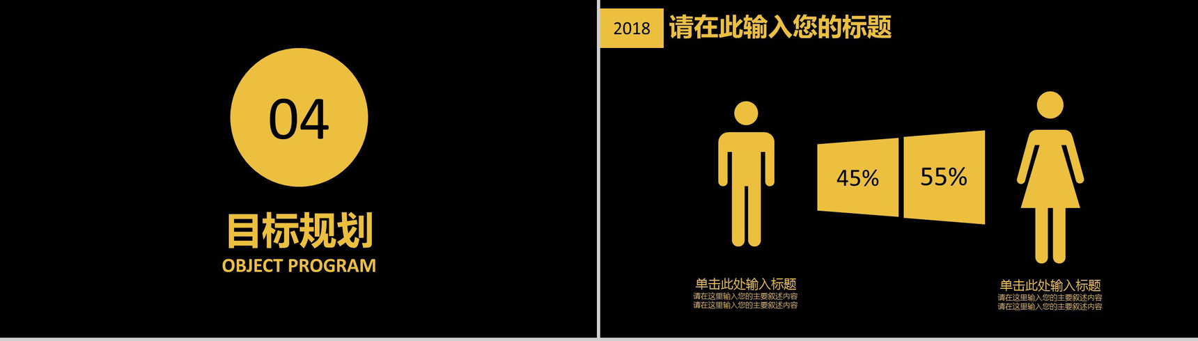 创意个性大气职位竞聘个人简历自我介绍PPT模板-11