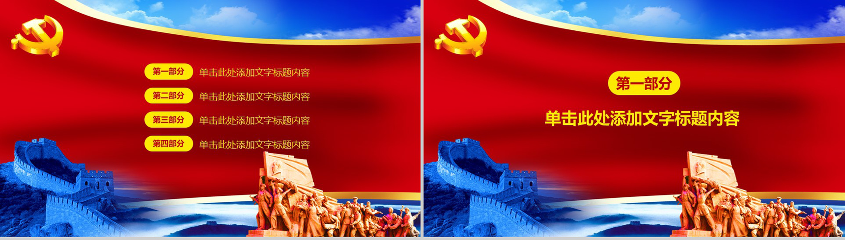 简约简洁蓝色党的群众路线党政建设工作汇报总结PPT模板-2