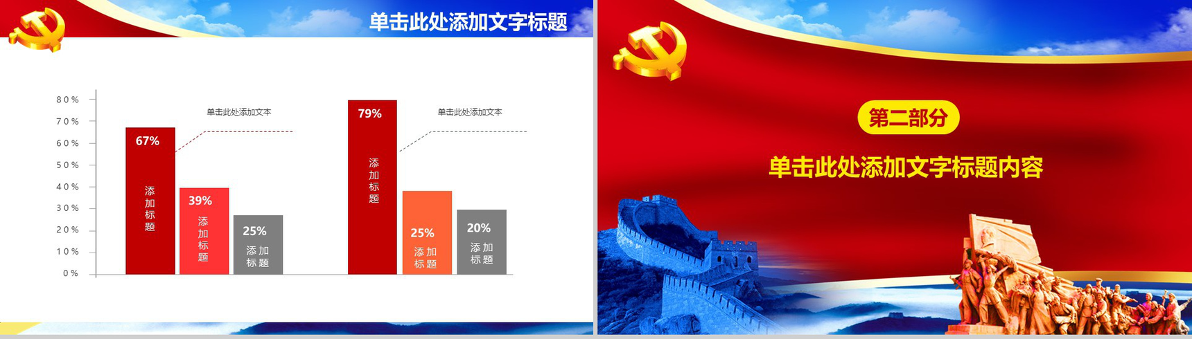 简约简洁蓝色党的群众路线党政建设工作汇报总结PPT模板-5